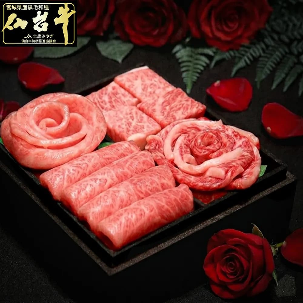 最高級A5ランク 仙台牛花盛り焼肉厳選セット（1～2人前）