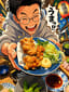 愛で作る男飯